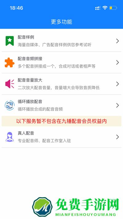 九锤配音app 九锤配音最新版下载