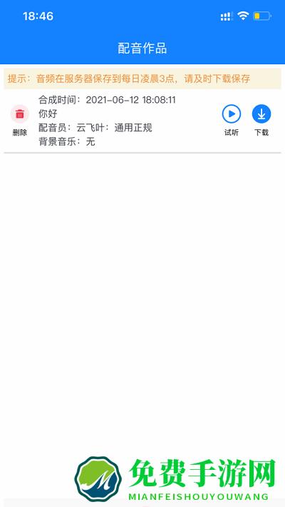 九锤配音最新版