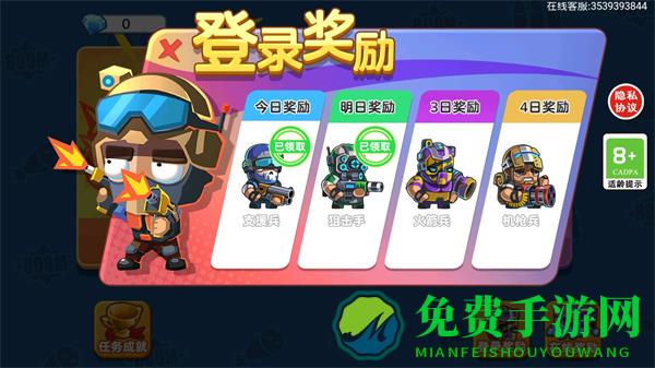 双人大作战2内置菜单