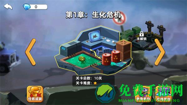 双人大作战2内置菜单