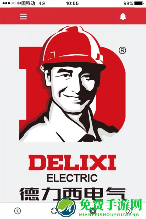 德力西电气app