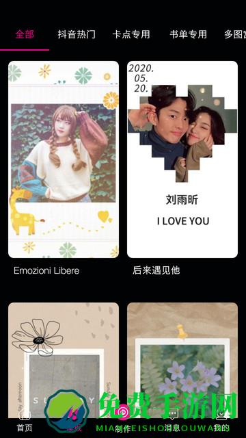 爱剪辑手机版app下载