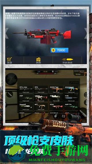 恐怖狙击求生中文版