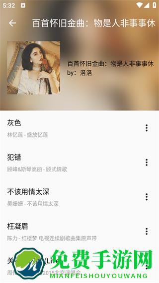 潮音乐app正版