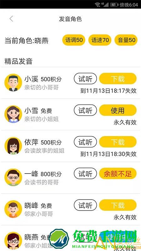 讯飞心智无障碍助手app
