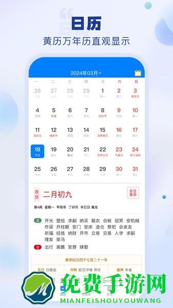 玄易排盘官方免费