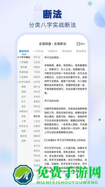 玄易排盘官方免费