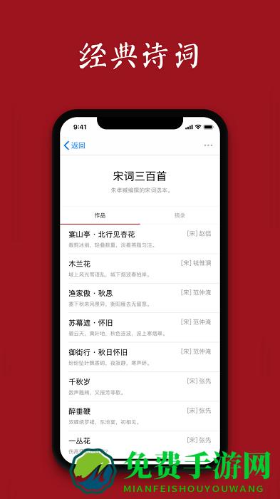 诗词之美app