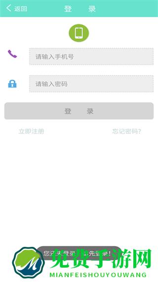 日照新出行公交车app