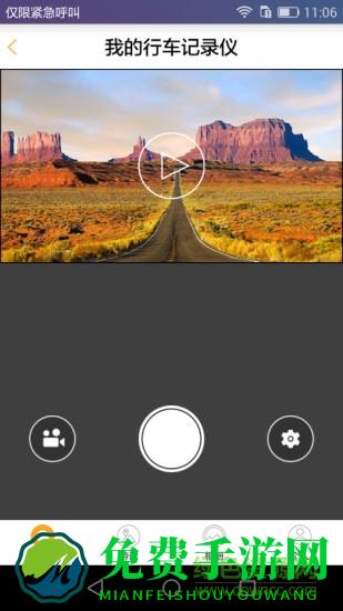 黑球行车记录仪手机版