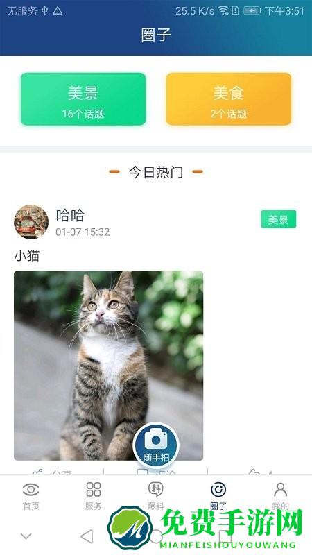 大邑融媒app 大邑融媒最新版下载