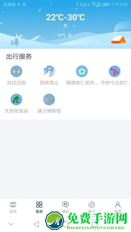 大邑融媒app