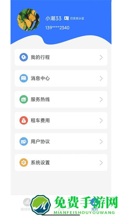 潮城骑行共享单车