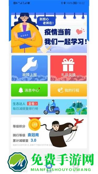 潮城骑行共享单车