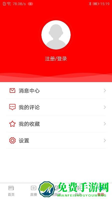 魅荔灵山app 魅荔灵山手机版下载