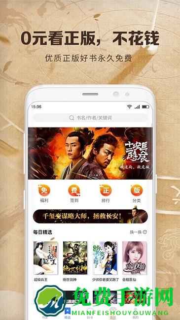 中文书城小说 中文书城手机版下载