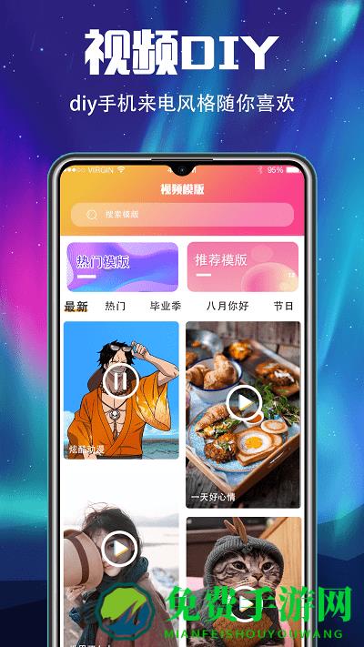手机铃声来电秀完整版(手机铃声)