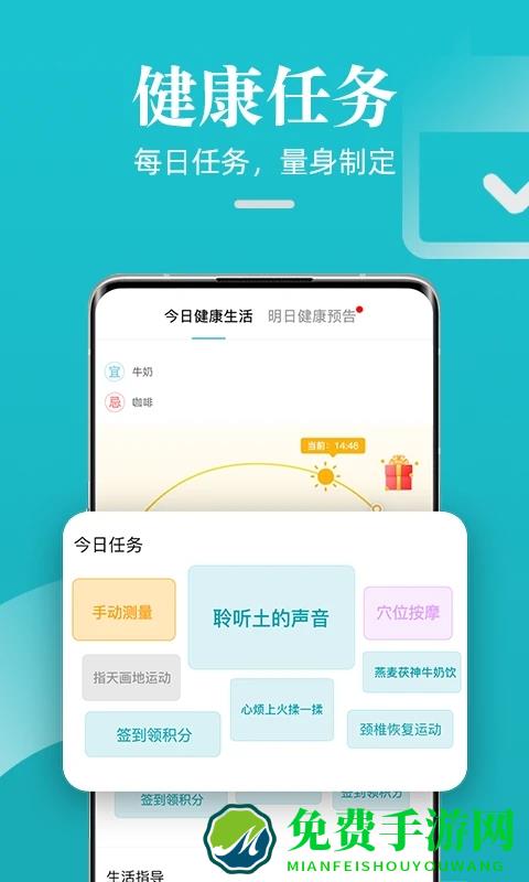 松果健康智能手环app 松果健康官方下载