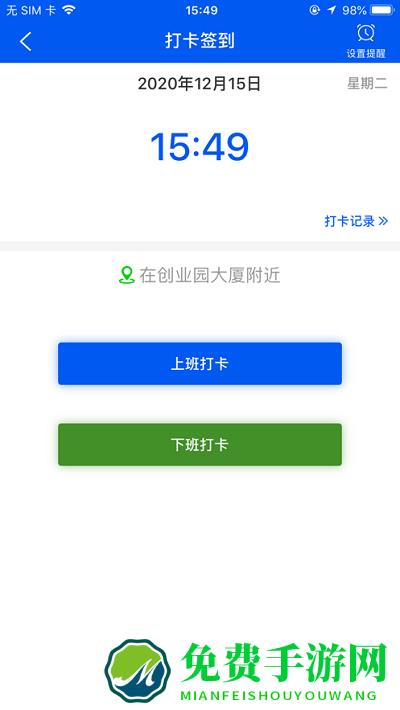 周薪薪打工网app 周薪薪app下载