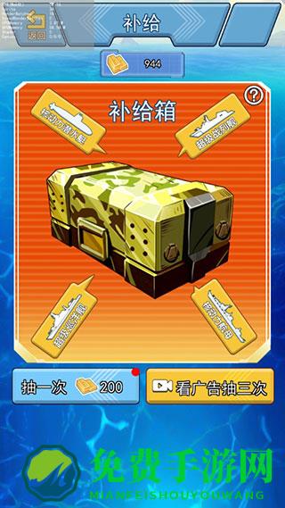 海战大师无限金钻版本