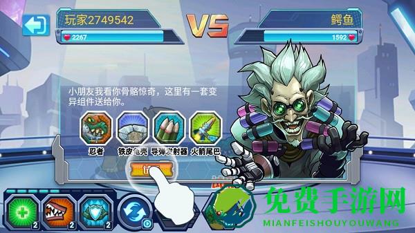 最强变异龟小游戏