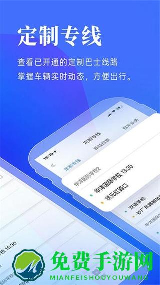 洛阳公交app
