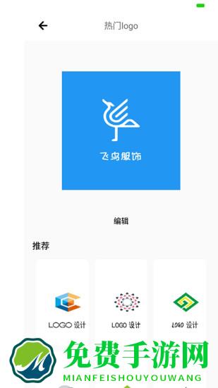 全能logo制作助手手机版 全能logo制作助手手机版下载