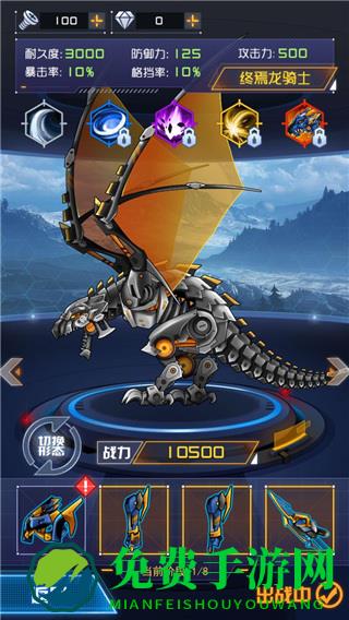 究极机甲战神内置菜单