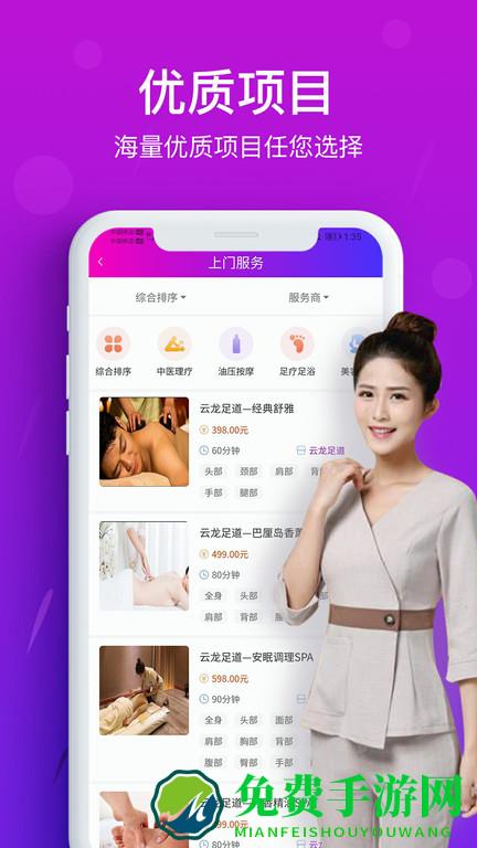 花都上门按摩手机版