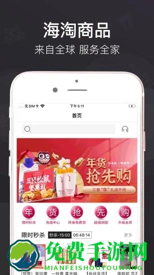 洋老板商城最新版