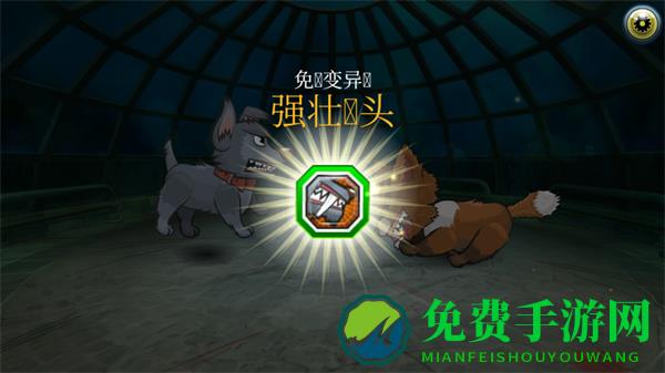 变异狗大战2修改版