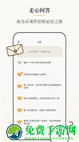 Suki游戏情侣最新版