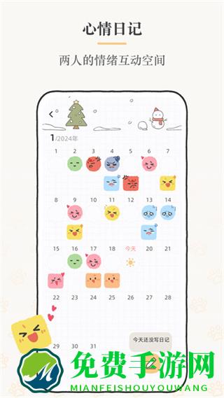 Suki游戏情侣最新版