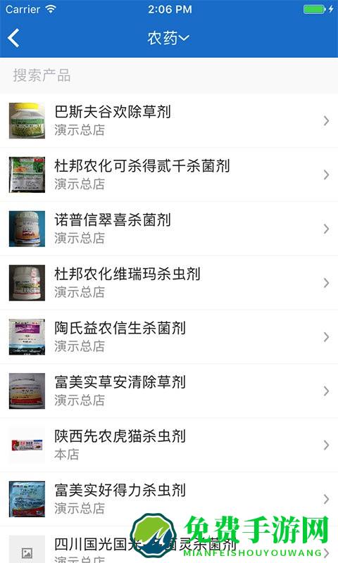 两河汇卖家版app