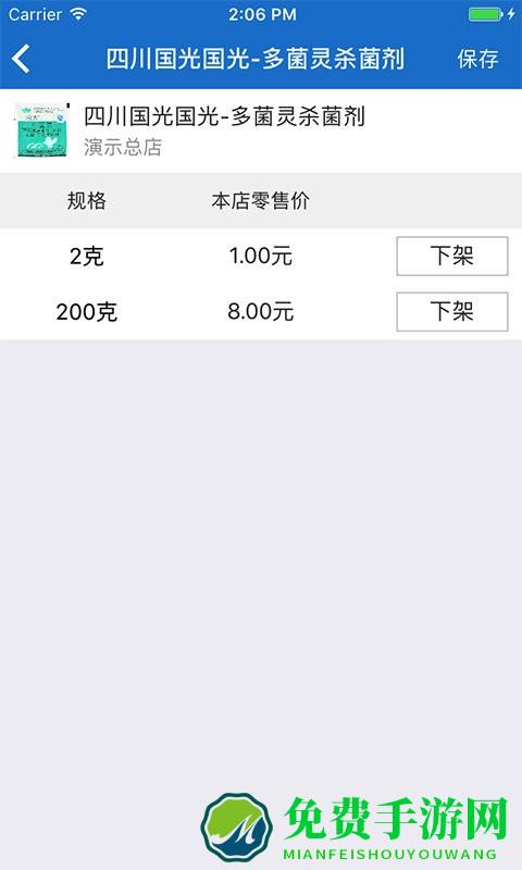 两河汇卖家版app