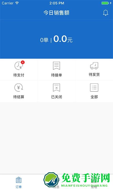 两河汇卖家版app
