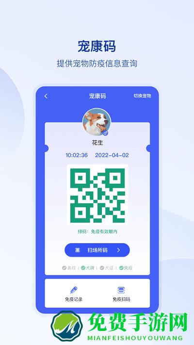 狗联网app