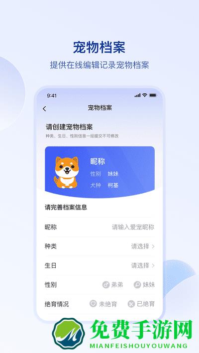 狗联网app