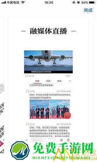 书香金溪手机版