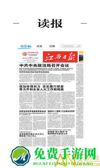 书香金溪手机版