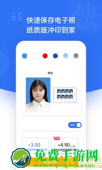 一寸照手机软件 一寸照app下载