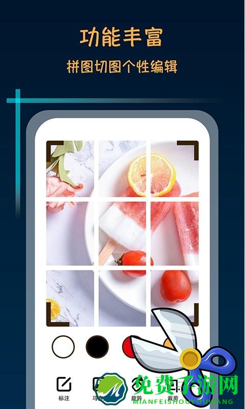 滚动截屏长截图app