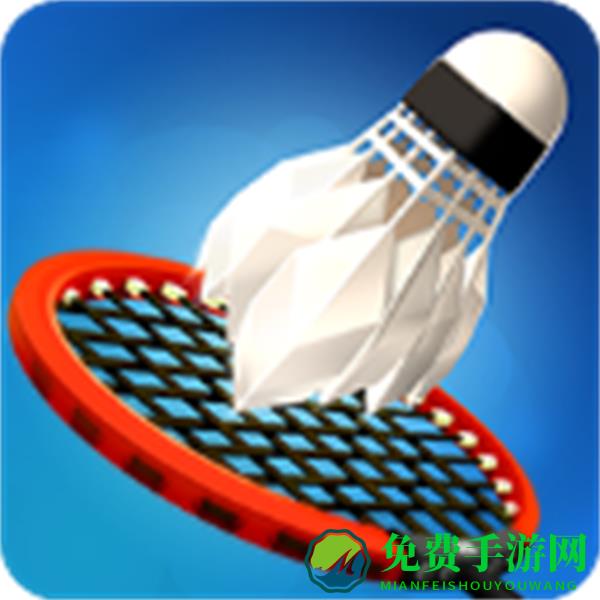 羽毛球高高手无限钻石最新版