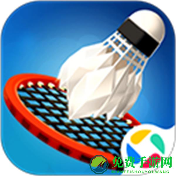 羽毛球高高手正版