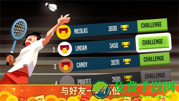 羽毛球高高手正版