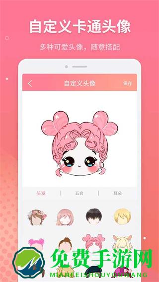 情侣头像制作app