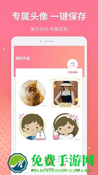 情侣头像制作app