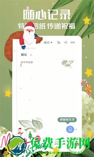 随记备忘录2025版