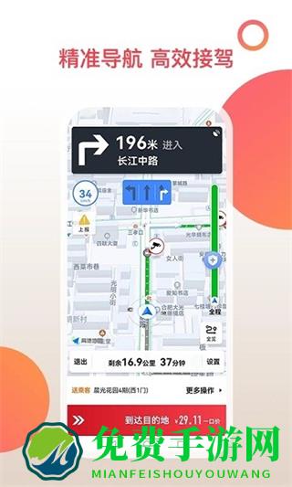 和行加盟司机APP