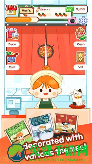 麻辣烫大师中文版免广告